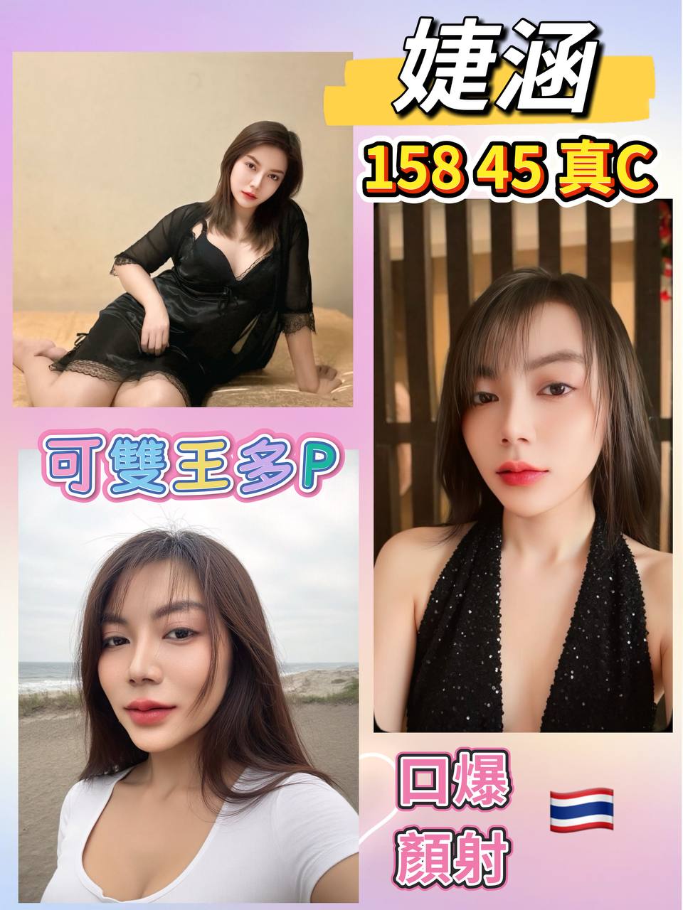 雲林 青魚 萱君 169|34D|32